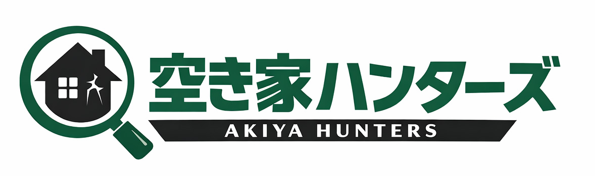 空き家ハンターズ